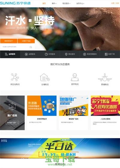 苏宁快递手机版 v4.6.2.1 官方最新版