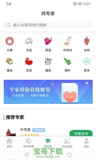 黔农普惠app下载