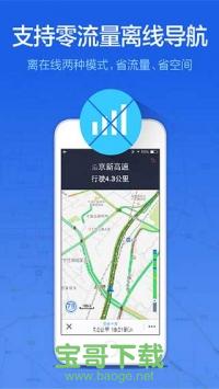 百度导航手机版 v4.7.15安卓最新版