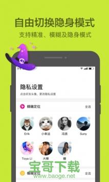 活点地图app