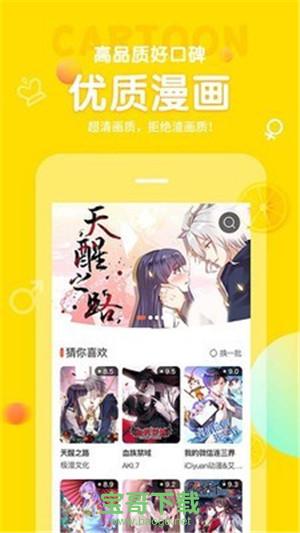 土豆漫画下载 土豆漫画下载