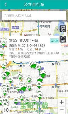 北京交通安卓版 v1.0.27 官方最新版