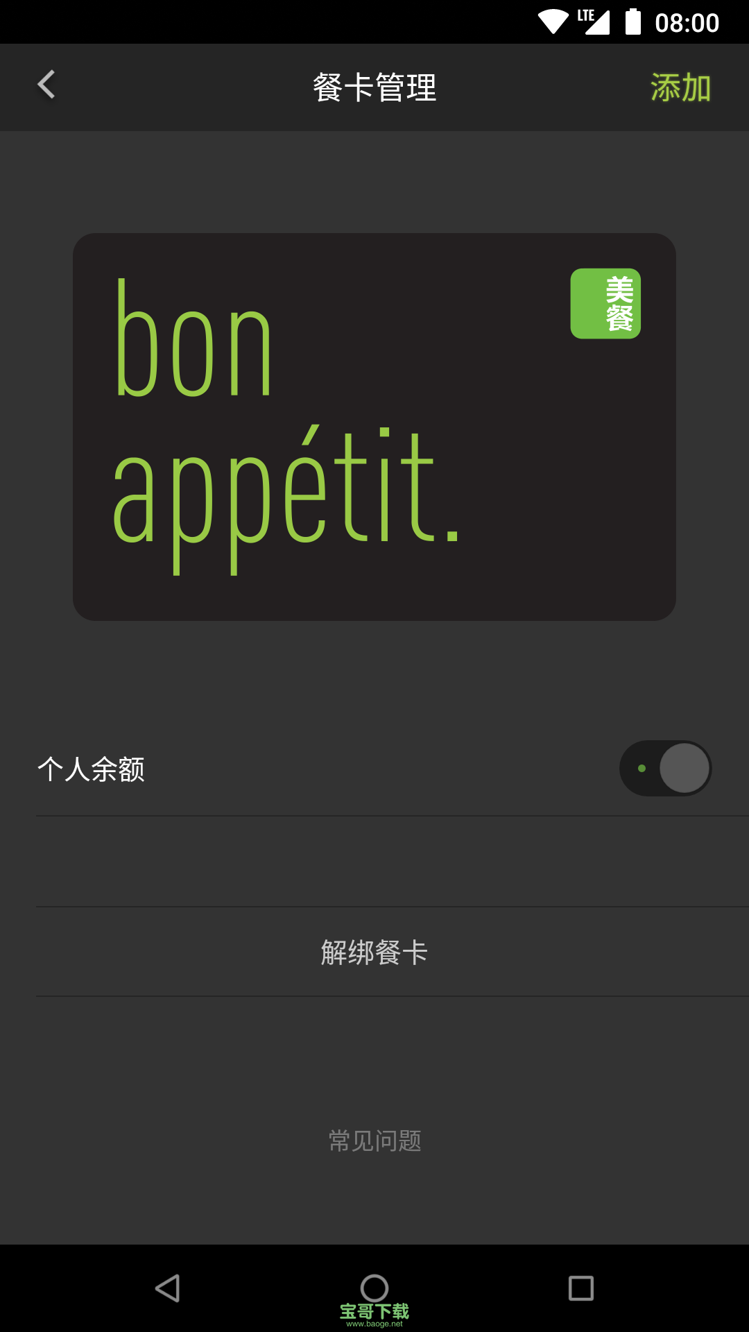 美餐网安卓版 v3.0.45官方最新版