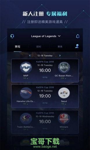 西瓜电竞app安卓版 v3.4.0 官方最新版