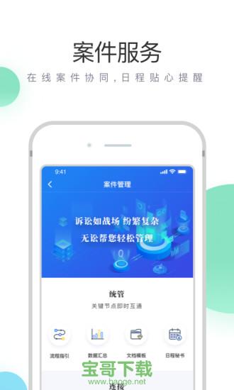 无讼案例安卓版 v9.9.0 官方最新版