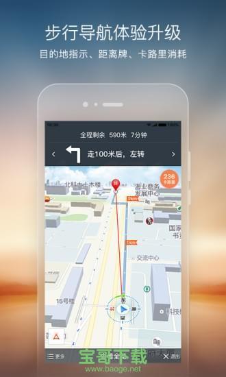 搜狗地图手机版 v10.6.5 安卓免费版
