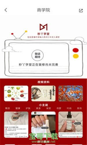 秒丫安卓版 v1.1.0 官方免费版