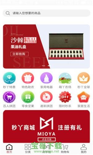 秒丫app官方下载