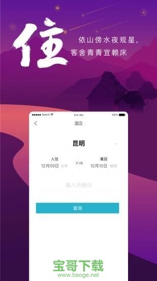 游云南安卓版 v3.3.1.500官方最新版