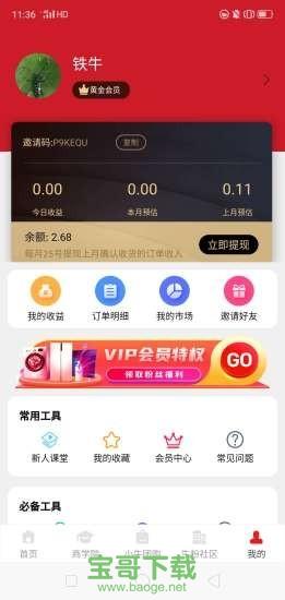 小牛团安卓版 v1.0.15官方最新版