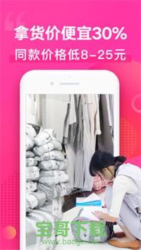 一手服装批发网安卓版 v5.5.0 手机最新版