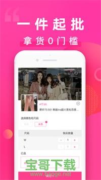 一手服装批发网app下载