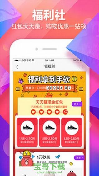 聚划算app下载