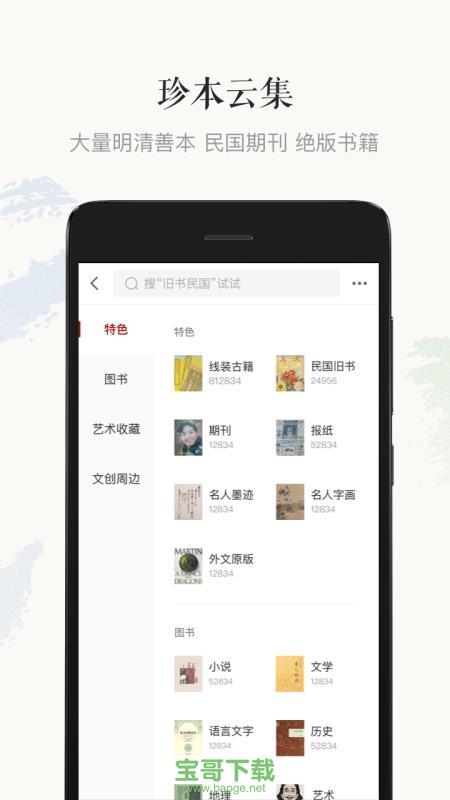 孔夫子旧书网安卓版 v2.9.10 手机最新版