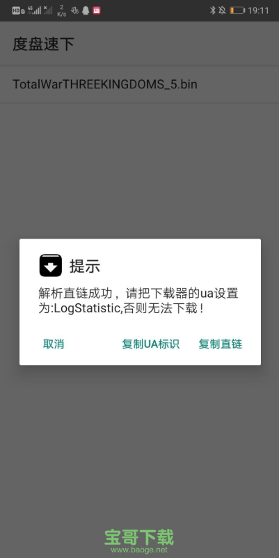 度盘速下安卓版 v1.0 官方最新版