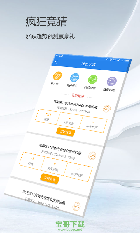 第一黄金网安卓版 v4.5.6 手机官方版