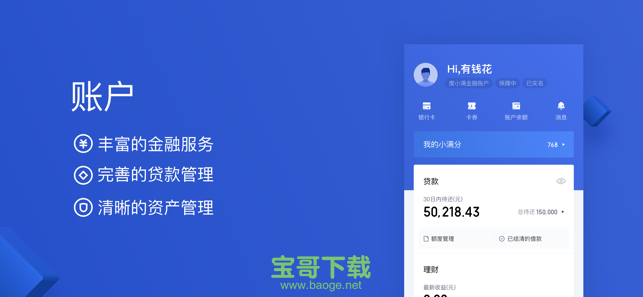 有钱花app下载