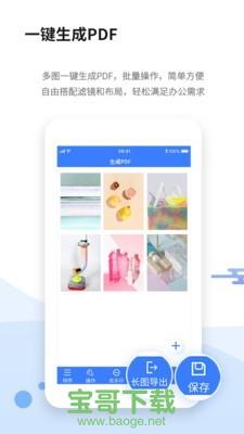 文本扫描王手机版v3.1.0安卓最新版