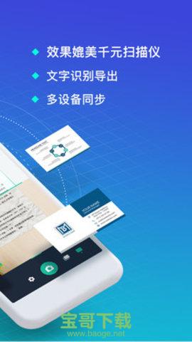 cs全能扫描王手机版 v5.17.0.20200131 免费破解版