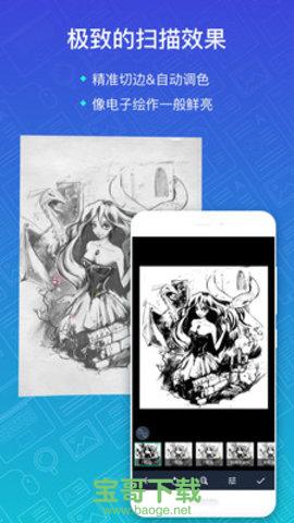 cs全能扫描王手机版