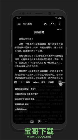 纯纯写作pro已解锁高级版安卓版下载 V17.2.4 官方破解版