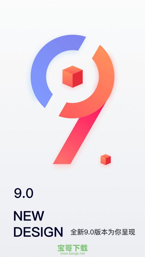 移动经纪人APP下载