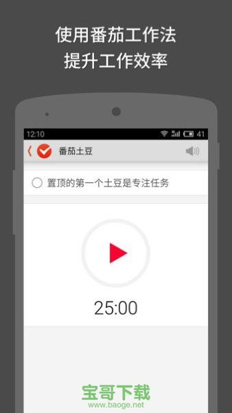 番茄土豆app下载 番茄土豆app下载