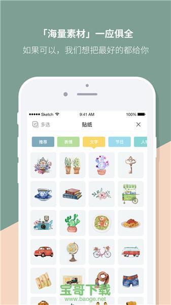 Mori手帐app下载