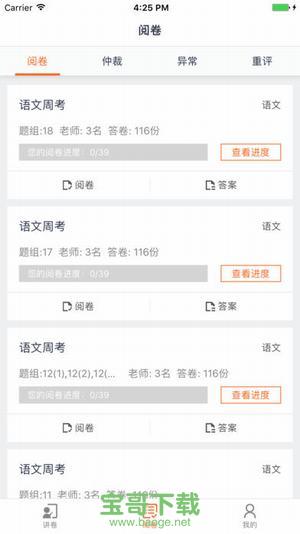 七天网络安卓版 v6.3.2 手机最新版