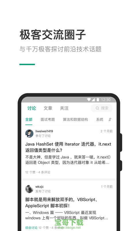 LeetCodeapp下载 LeetCodeapp下载
