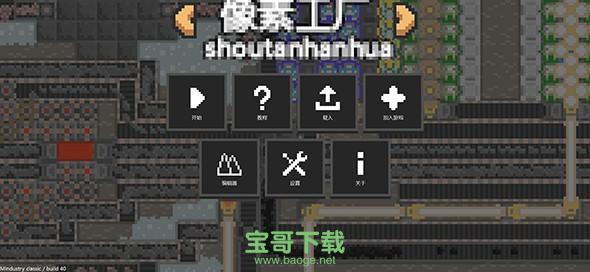 像素工厂安卓版 v3.2.1 官方免费版