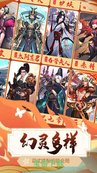 悠唐天下破解版