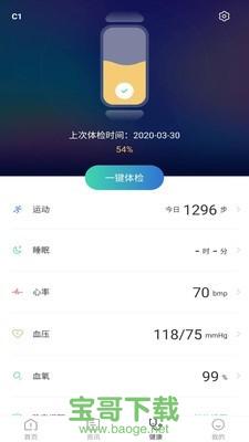 康泰云端app下载