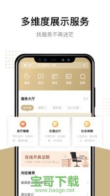 上海随身码app下载