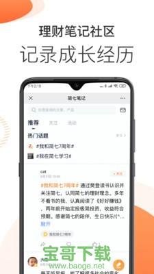 简七app下载