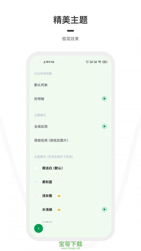 一刻日记安卓版 v1.6.0 官方免费版