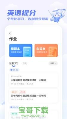 百朗飞书安卓版 v5.0.0 官方免费版