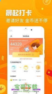 走圈安卓版 v3.1.6 官方免费版