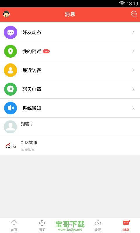 丹阳翼网app下载