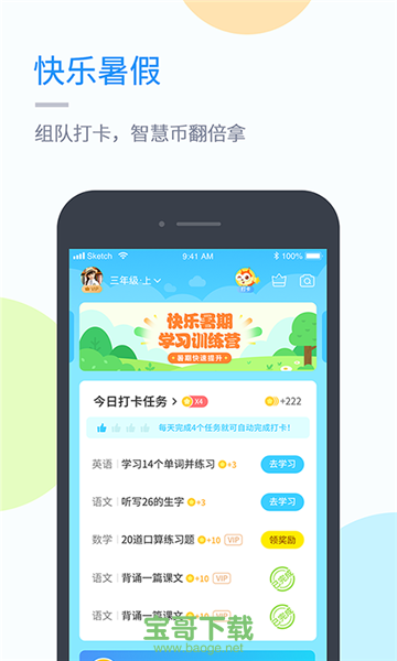 闽教学习小学版app下载