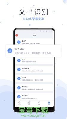 法蝉安卓版 v3.10.5 官方免费版