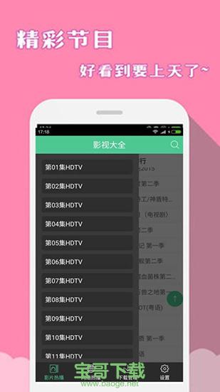 西瓜播放器手机版 v4.0.9官方最新版
