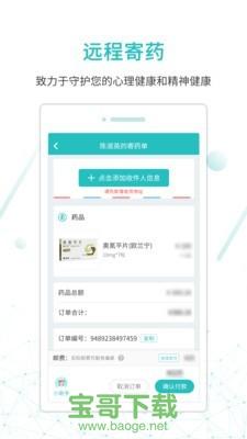 昭阳医生安卓版 v4.6.0官方最新版