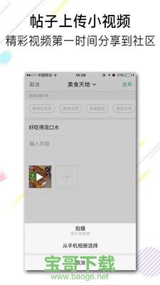 池州人网app下载