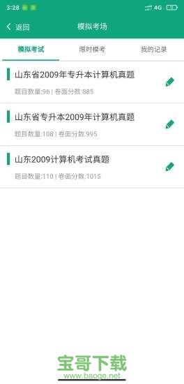 升本啦手机版 v1.0.0安卓最新版