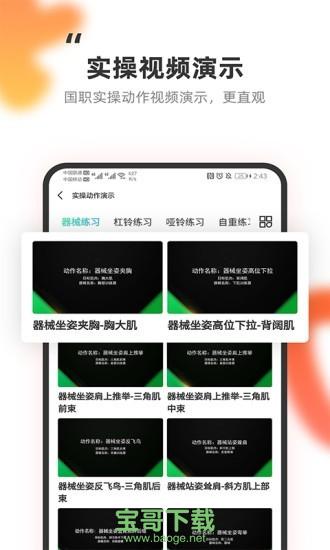 教练王者app 教练王者app