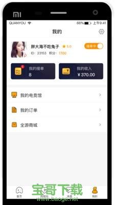 全游电竞手机版 v2.2.6安卓最新版