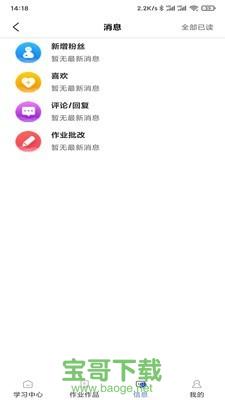 火虎教育安卓版 v1.2.0 手机最新版