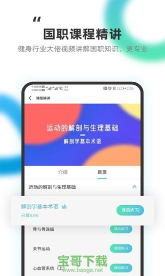 教练王者 教练王者