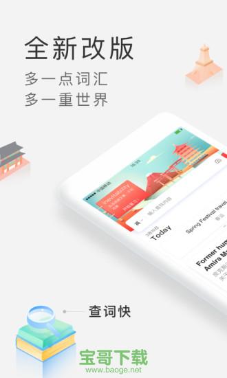 沪江小D词典安卓版 v3.4.6 官方免费版